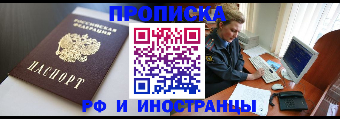 временная регистрация надежно в Татарстане