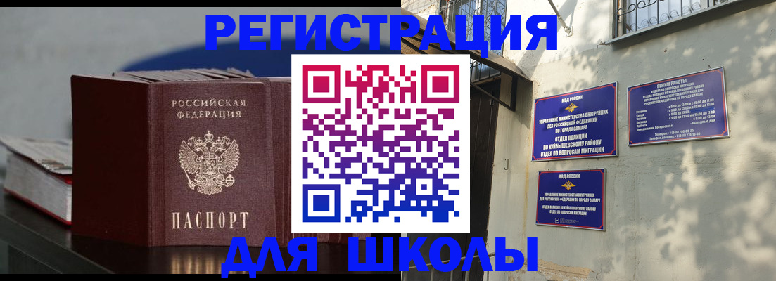 временная регистрация гарантия в Татарстане