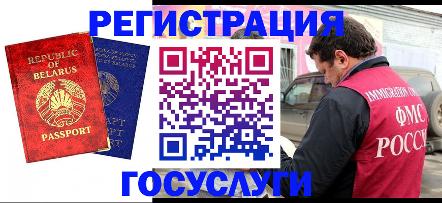 прописка для работы в Татарстане