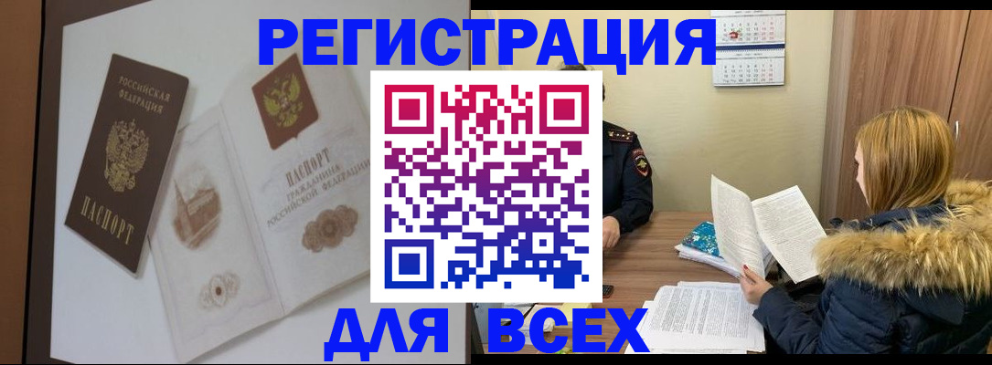 прописка гарантия в Татарстане