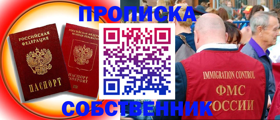 временная регистрация законно в Татарстане